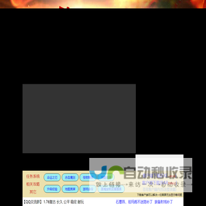 苍穹1.76传奇,1.76复古传奇，1.76小极品网站