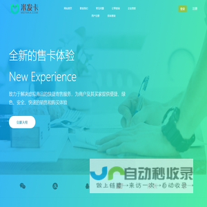 米发卡预付费卡礼品卡_话费卡_加油卡_游戏充值中心卡消费系统