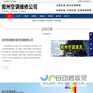 叙州空调维修|叙州空调加液|叙州空调拆装-叙州空调维修公司