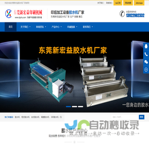 网站截图