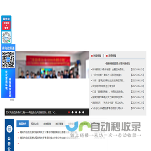 青岛市自然资源和规划局