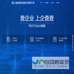 网站截图