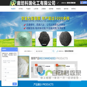 网站截图