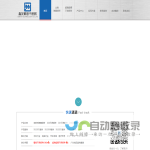 【官网】【广东鑫发精密金属科技有限公司】 精密不锈钢带生产厂家