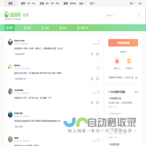 妈妈网孕育社区_国内火爆的女人社区_妈妈网