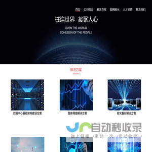 建云科技 - 建云科技,推动工程项目管理进步