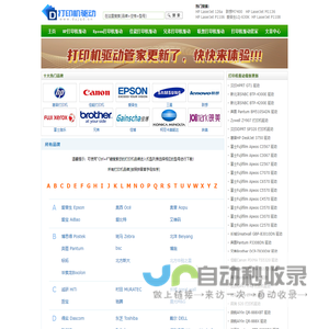 网站截图