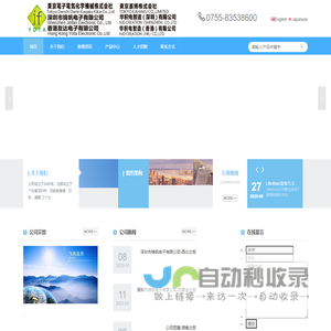 网站截图