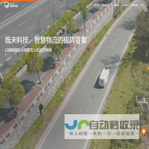 既未科技