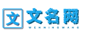 升学考试与家教培训_文名网